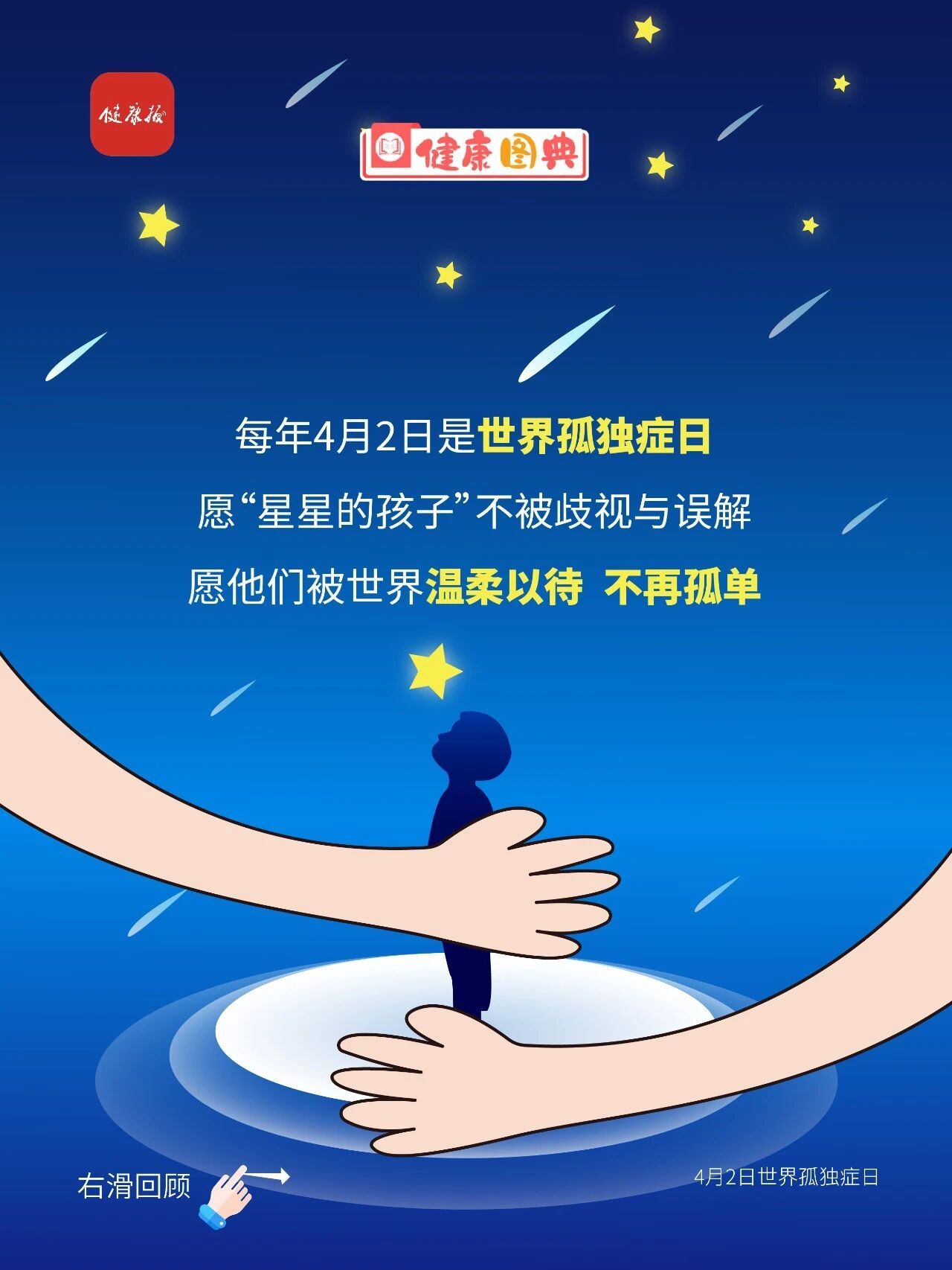“星星的孩子”眼中的世界｜世界孤独症日