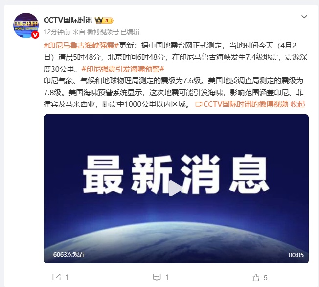 印尼7.4级地震！