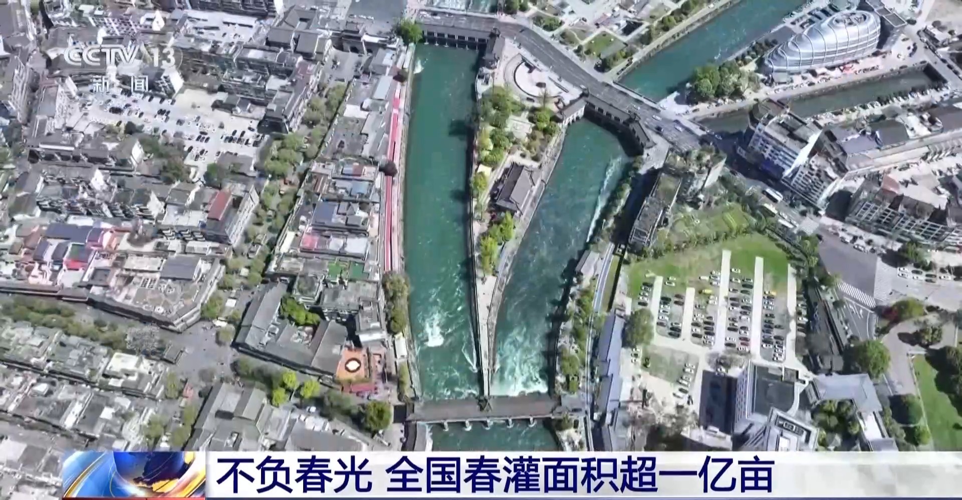 全国春灌面积超一亿亩 看看你家乡的“进度条”到哪了