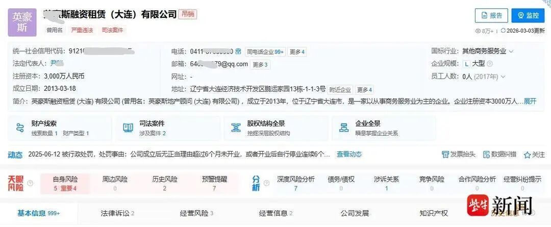 身份证被冒用成公司法定代表人，女子“自己告自己”陷维权困局