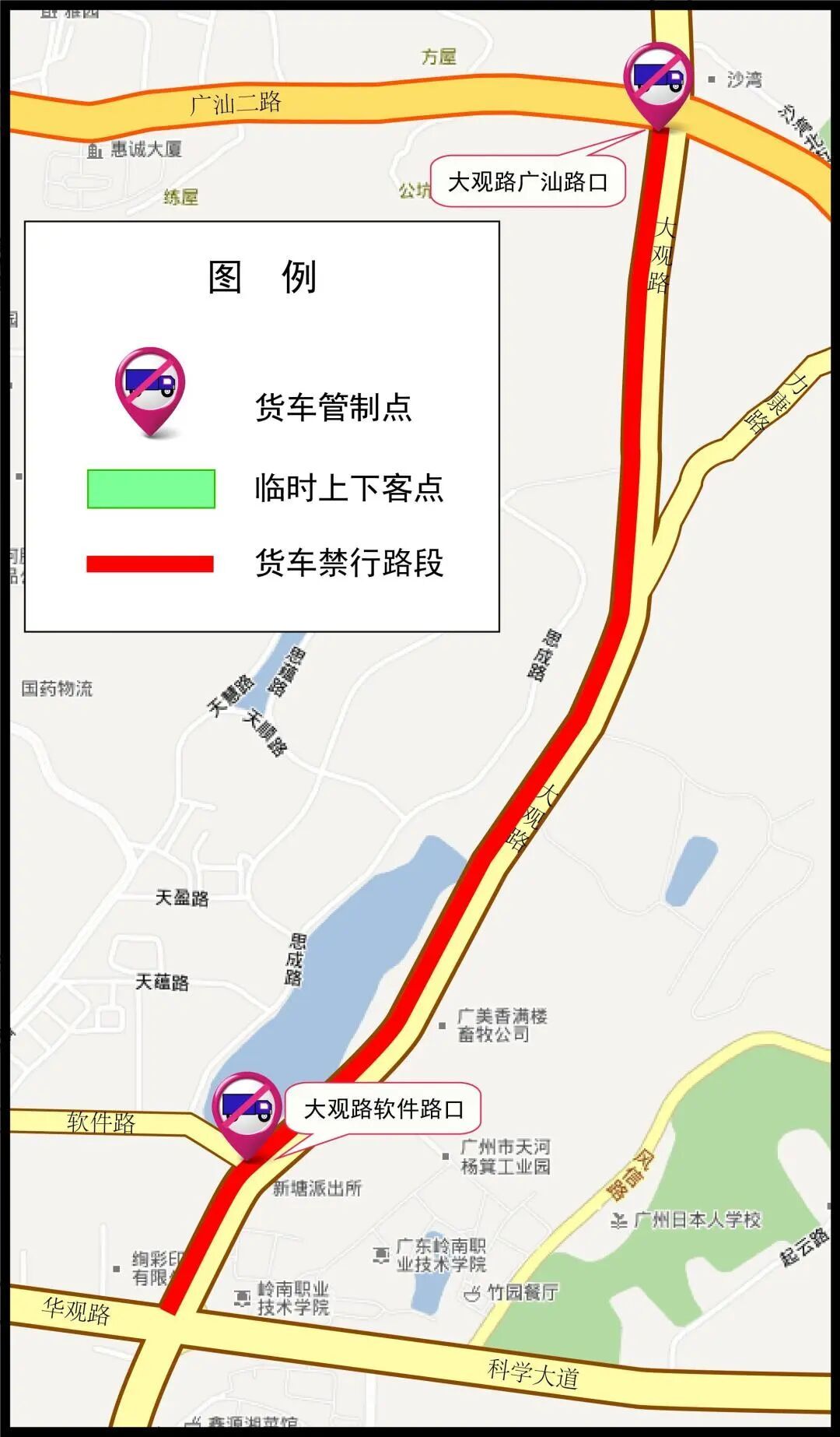 广州交警：事关清明出行，广州部分路段将视情况实施临时交通管制