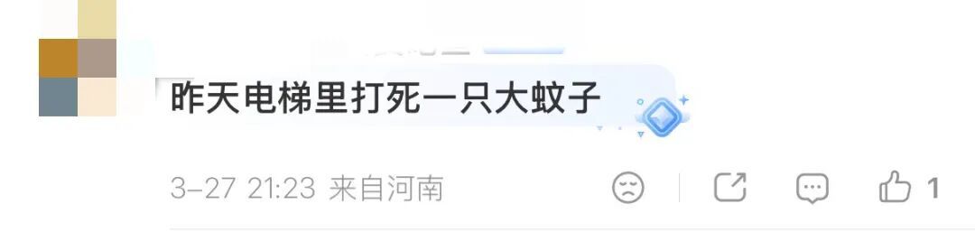 “今年蚊子史诗级加强”？