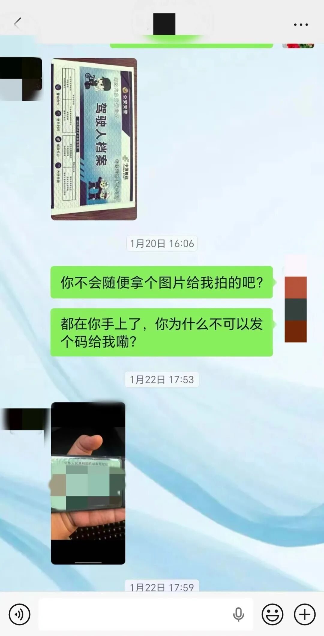 转账10600元“办驾照”，结果收到一张P图