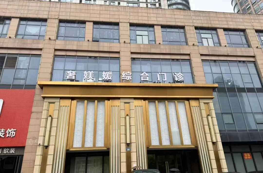 杭州一女子花费4万7医美，注射后面部肿胀、过敏，院方只愿退8000元......