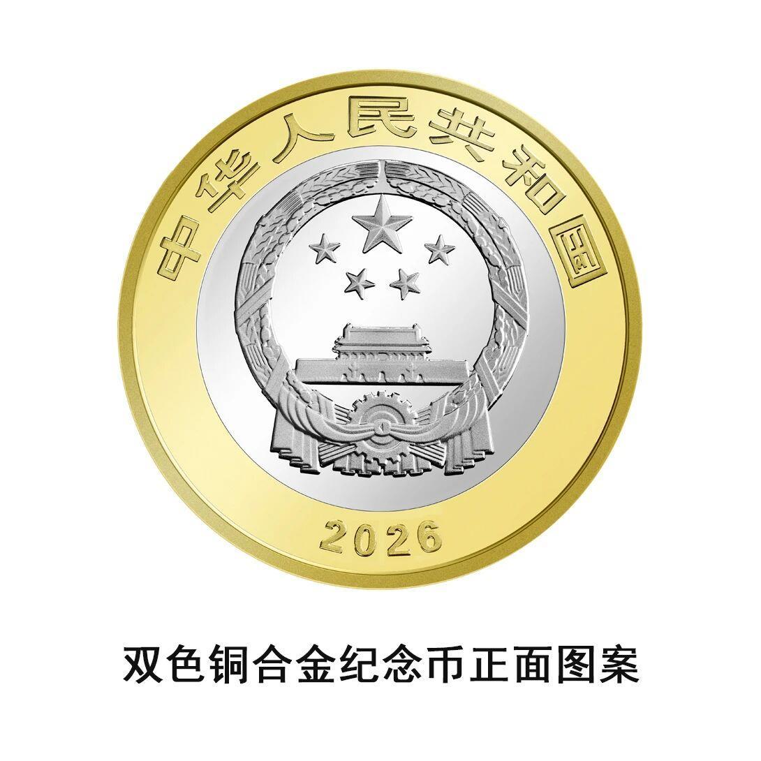 央行明日起陆续发行武夷山国家公园纪念币