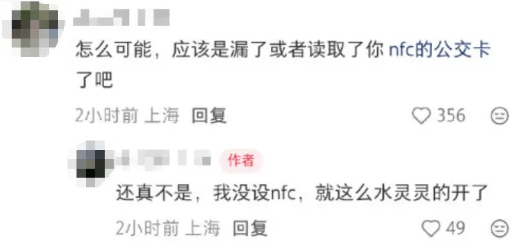 网友发贴称“刷瑞幸取餐码出了地铁站”，上海地铁回应：不可能！