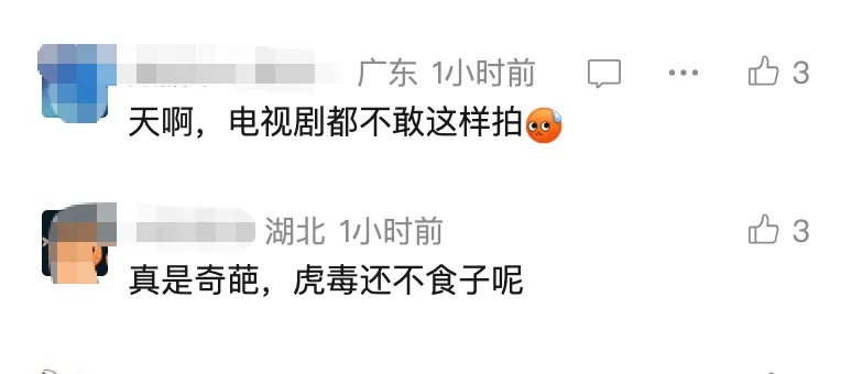 太恶劣！这对夫妻双双获刑！网友怒了：电视剧都不敢这么拍