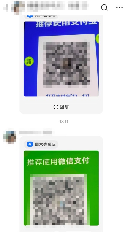 “如果停下，前面的钱就回不来了！”杭州女子连续转账5笔，只为“周杰伦”