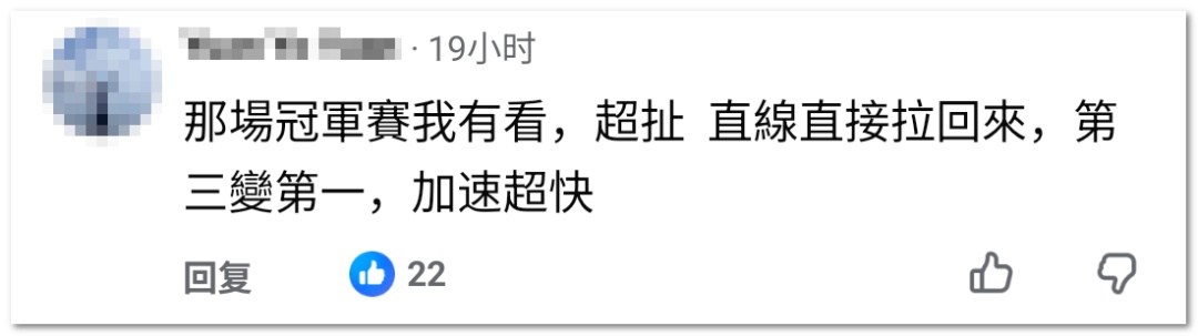 中国摩托一战封神！香港网友：好骄傲，好励志