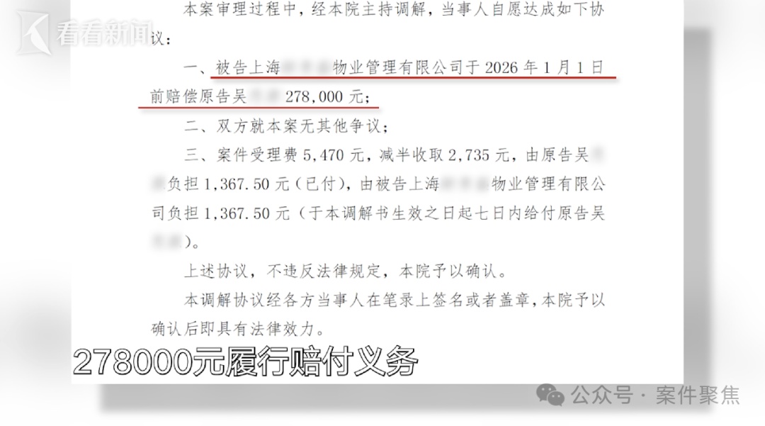 事发上海！家中反水被泡4个月，损失53万元！房主人在国外，也要担责吗？