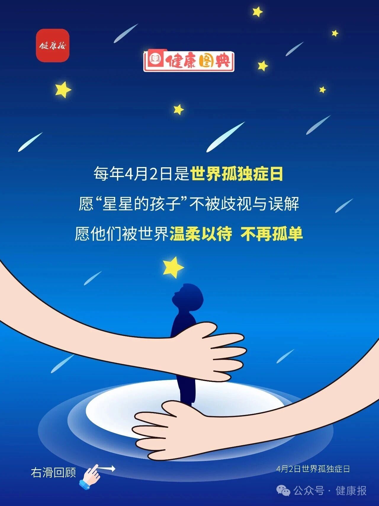 “星星的孩子”眼中的世界｜世界孤独症日