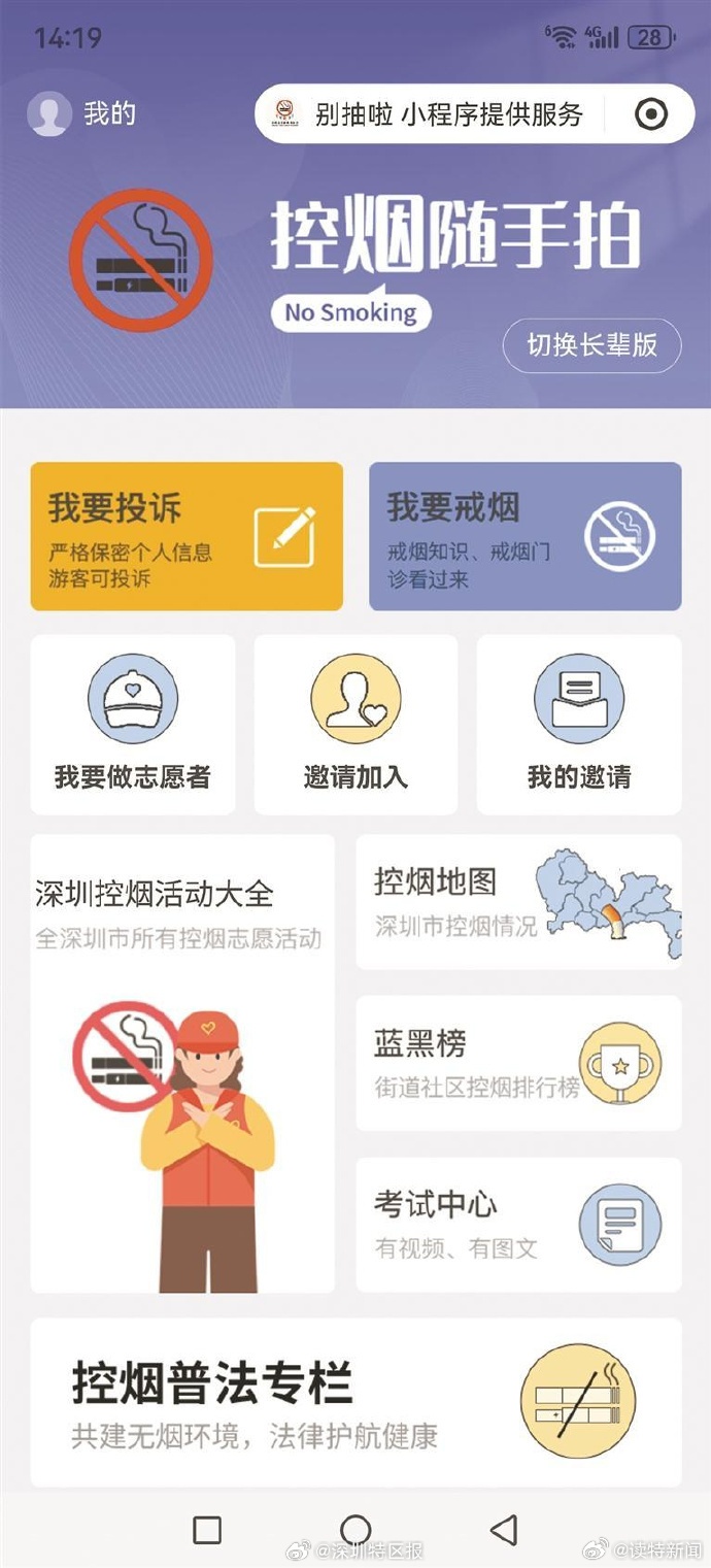 深圳高铁站台全面禁烟，违规最高罚500元，游客和市民可在小程序随时投诉和举报