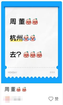 “如果停下，前面的钱就回不来了！”杭州女子连续转账5笔，只为“周杰伦”