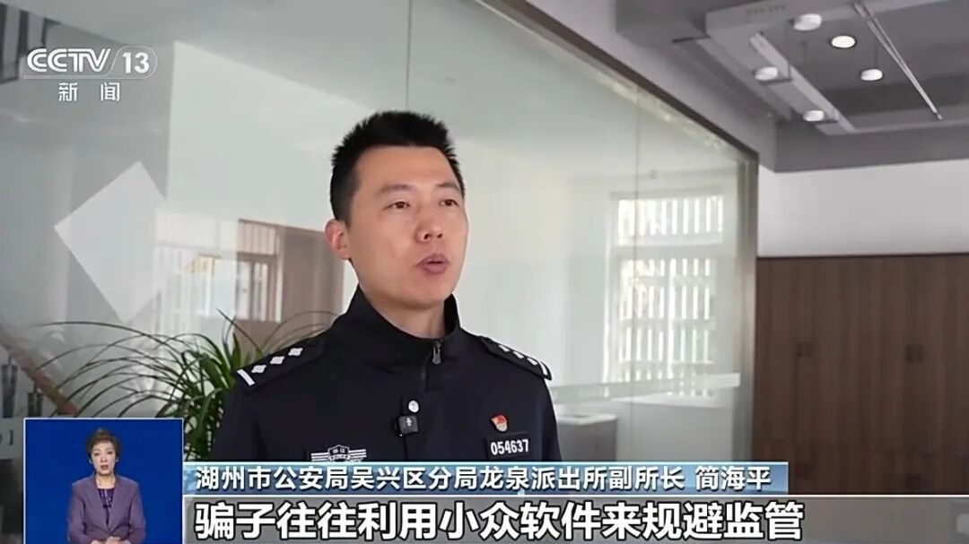“足不出户、日结高薪”？警惕！这三类诈骗高发，很多人中招→