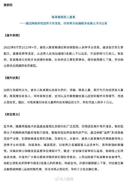 2025年拐卖案峰值较2012年下降近8成