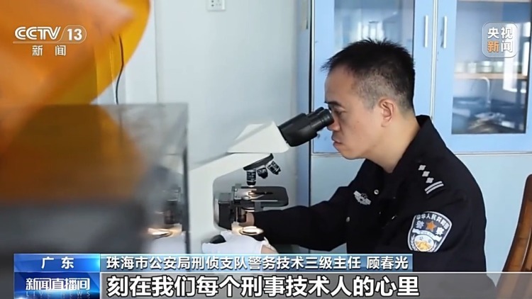 从警33年鉴定意见无一差错 他是让物证“说话”的人