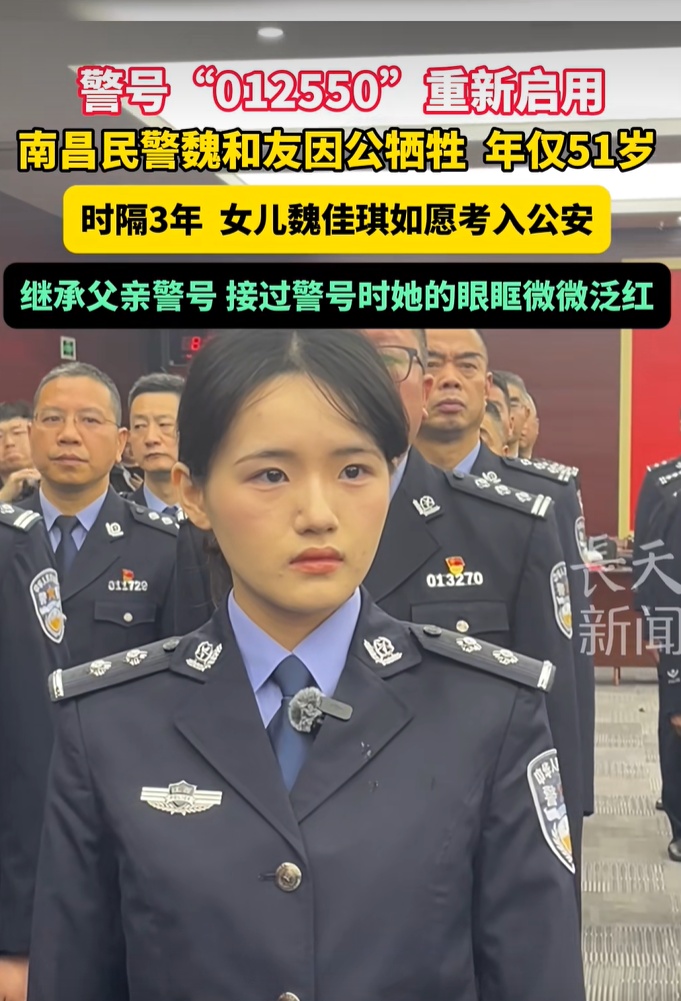 “长大后我就成了你”：清明前夕又一批英烈子女重启父辈警号