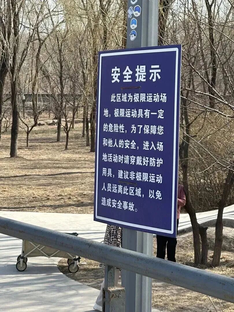 请注意！这种“免费乐园”暗藏危险