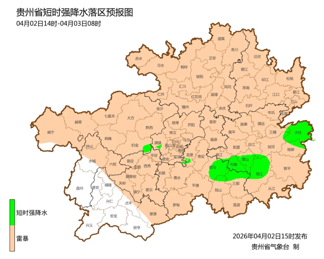 四级应急响应！今晚，贵州局地有冰雹、雷暴大风