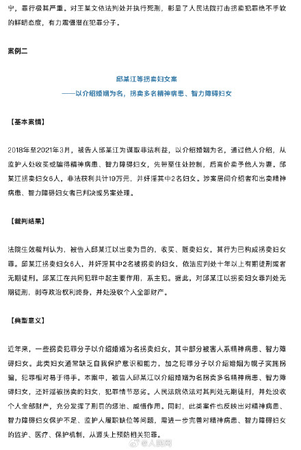 2025年拐卖案峰值较2012年下降近8成