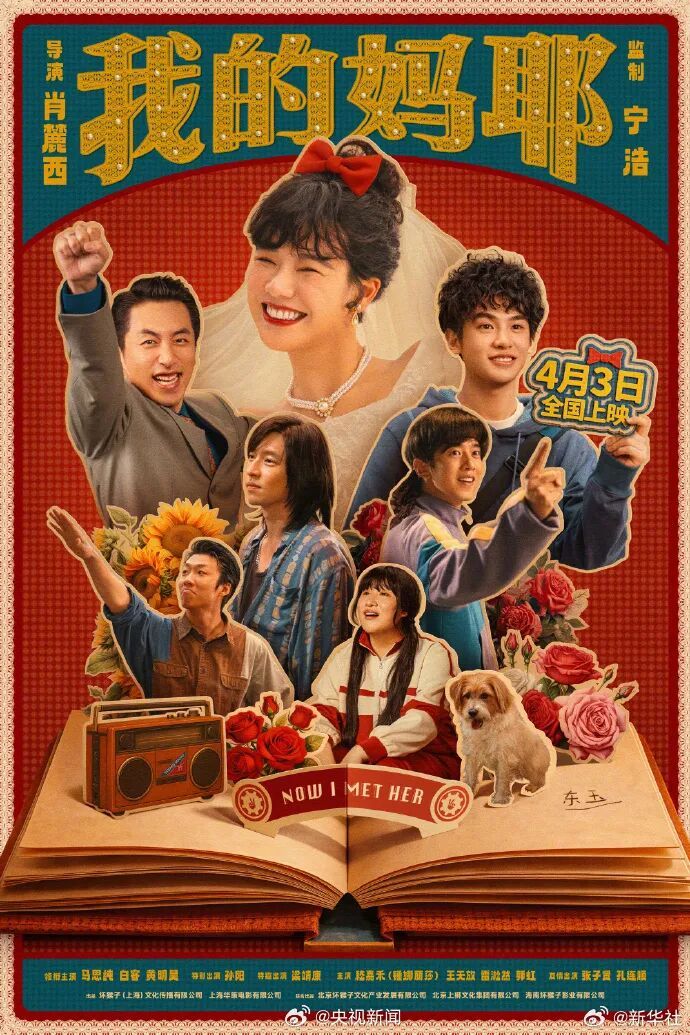 2026清明档电影片单发布