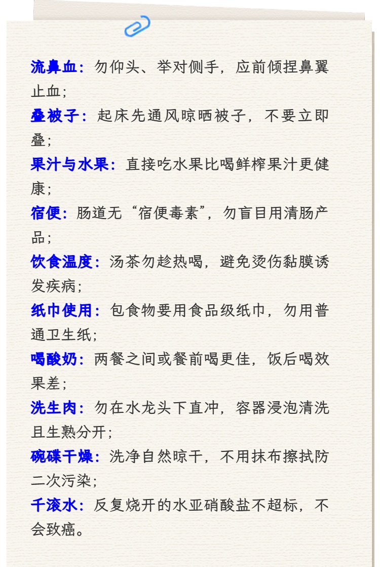 谁在“愚”弄你的健康？别被这些所谓“健康忠告”坑了！