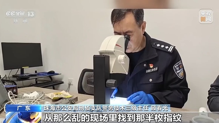 从警33年鉴定意见无一差错 他是让物证“说话”的人