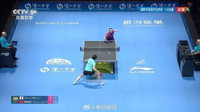 王曼昱4-0战胜伊藤美诚 晋级国际乒联单打世界杯八强