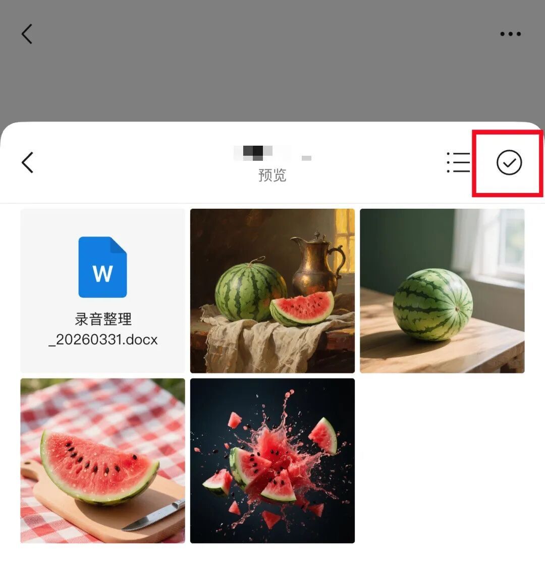 微信又上新功能，太方便了！