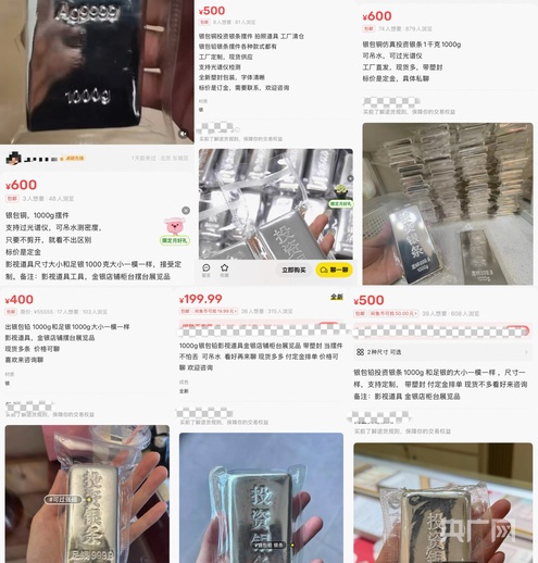 二手平台现“银包铜”“银包铅”产品，“道具投资银条”何以骗过仪器、流入市场？