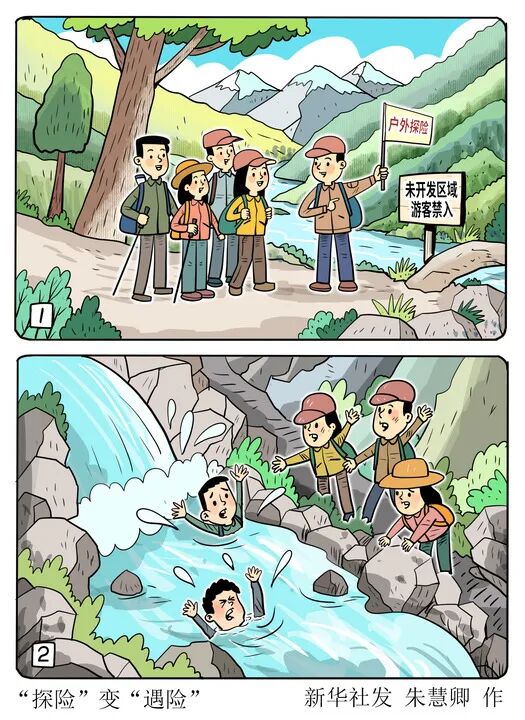 又有3人遇难……这些地方不要去→