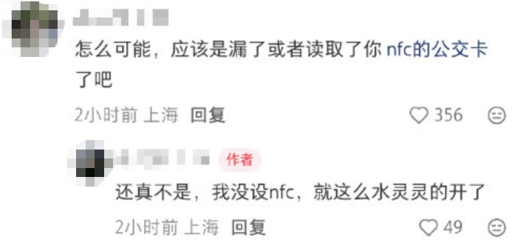 刷取餐码能坐地铁？上海地铁回应：不可能！网友：有点常识的人都知道……