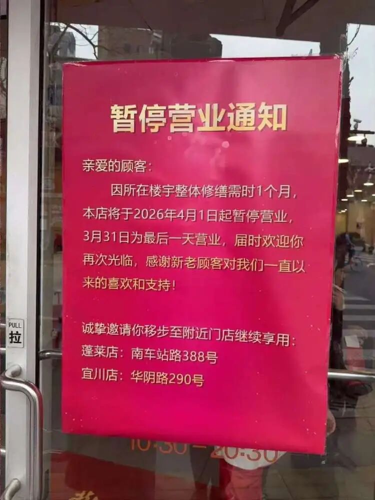 “阿大葱油饼”重开不到一年停业！阿大坦言“儿子年纪轻，很多情况不懂，走了弯路”