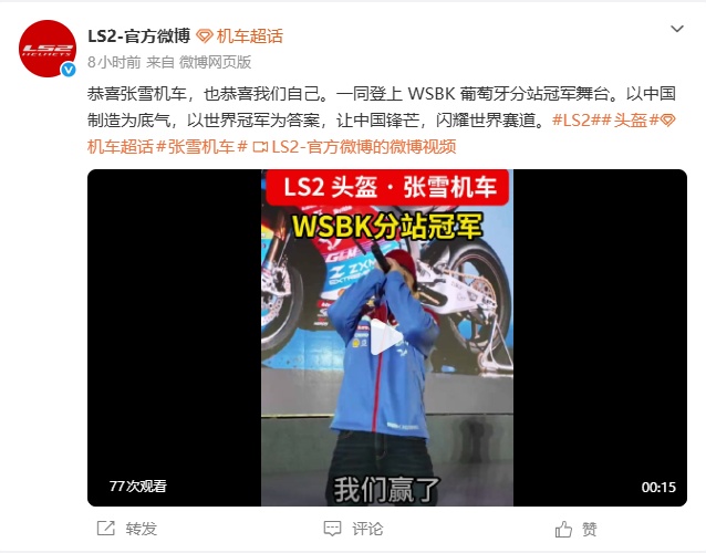 现实版“飞驰人生”背后：广东如何撑起一辆冠军摩托车？