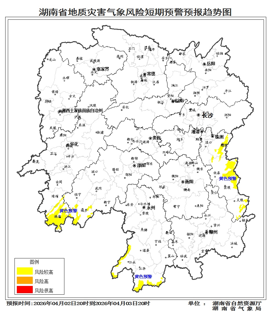 湖南四预警连发！今晚迎强降雨并伴强对流