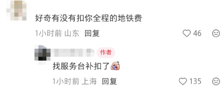 刷某咖啡品牌取餐码能坐地铁？上海地铁回应