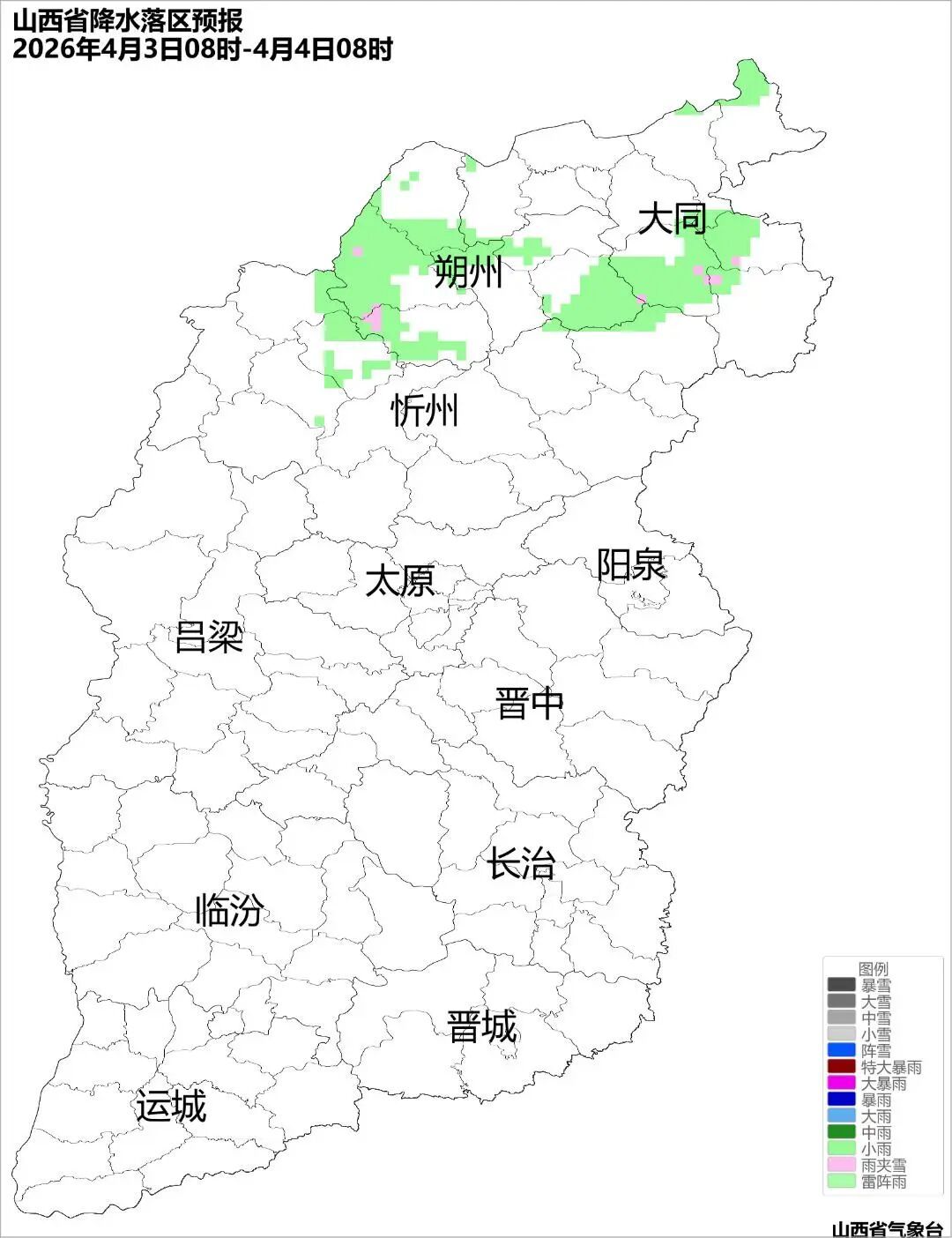 降温8℃及以上！寒潮、雨雪将影响太原