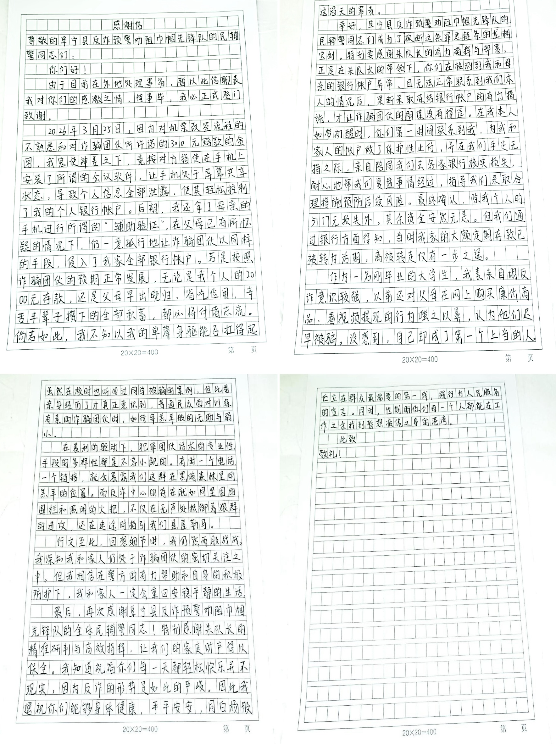 “当时我家的大额定期存款，离被转走仅有一步之遥”