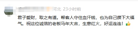 4.6万“救命钱”遗落刀削面馆，1小时后……