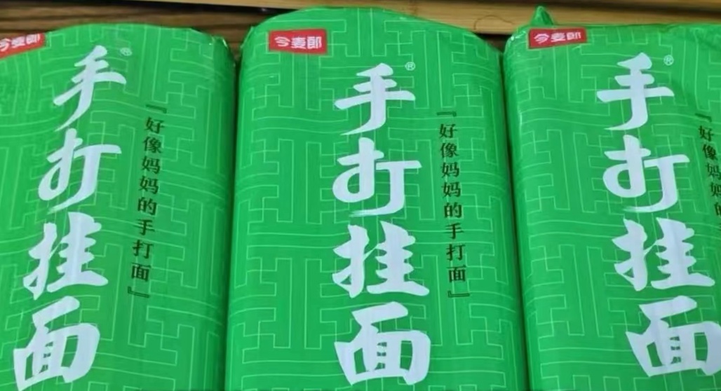 “手打”挂面并非手打？知名品牌回应：已使用20年，立即停止生产
