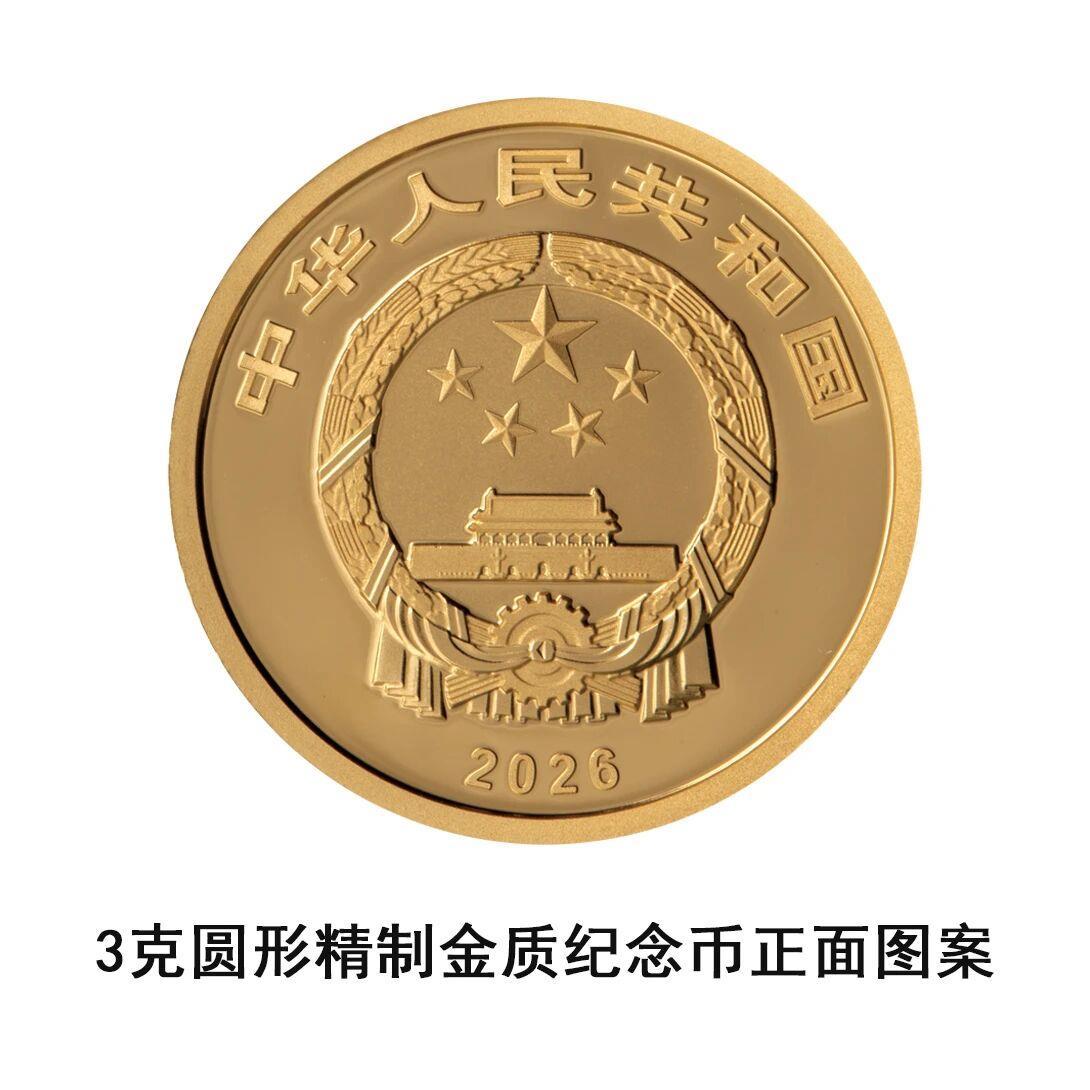 央行明日起陆续发行武夷山国家公园纪念币