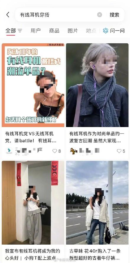 高颜值有线耳机成时尚配饰