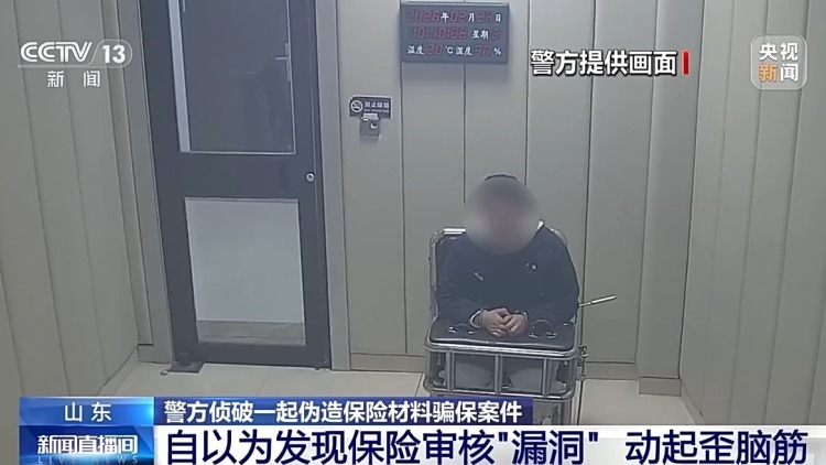 一人名下几十个孩子出险理赔 警方侦破伪造保险材料骗保案件