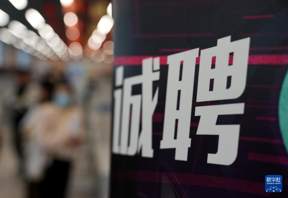 杭州：专场招聘助就业