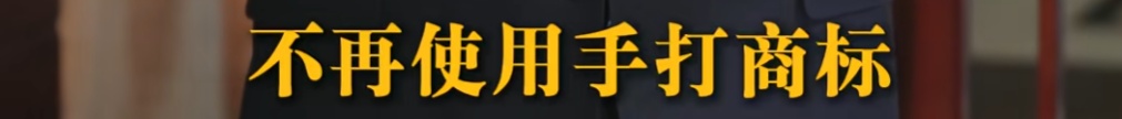 “手打”挂面并非手打？知名品牌回应：已使用20年，立即停止生产