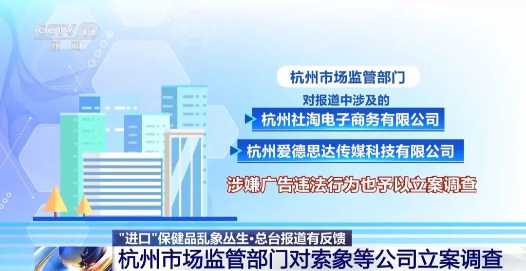 网红保健品“优思益”推手已被立案调查