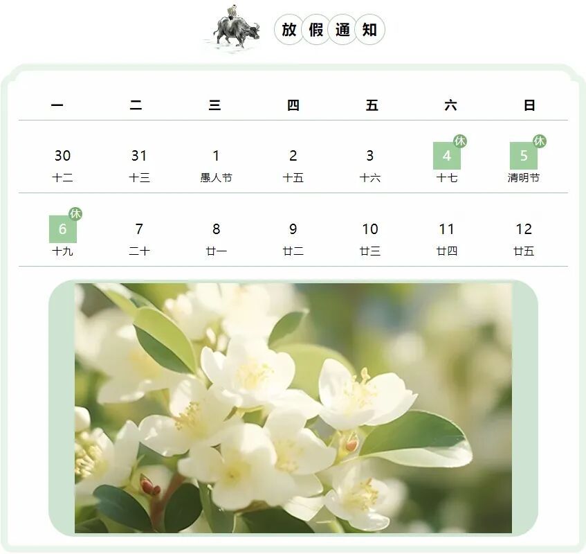 降温、降水、大风同步登场，清明假期内蒙古降温10℃，局地有沙尘暴