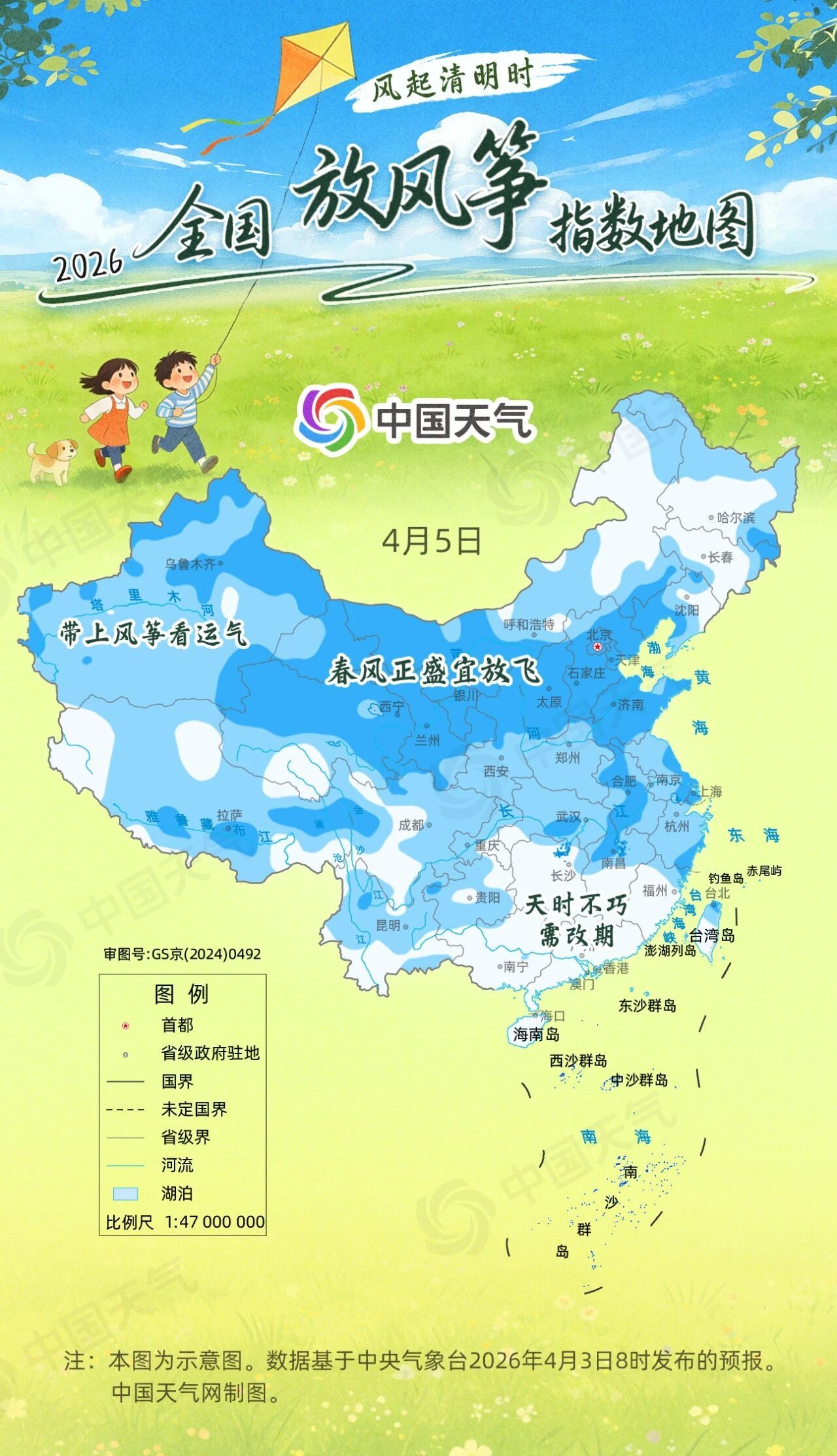 全国放风筝指数地图来了 看哪里春风正盛宜放飞