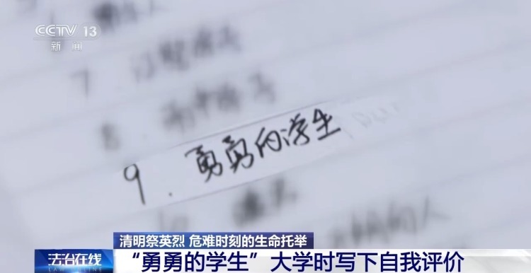 “抓着我的手” 24岁民警留下最后一句话