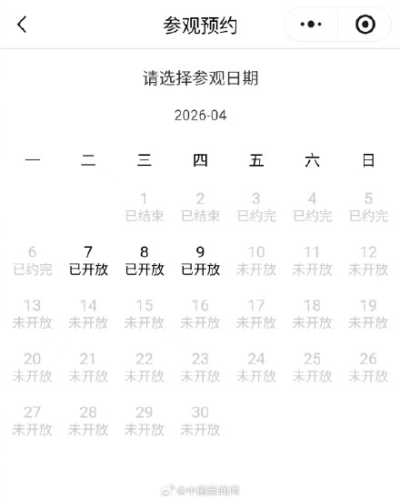 多地博物馆清明假期门票售罄